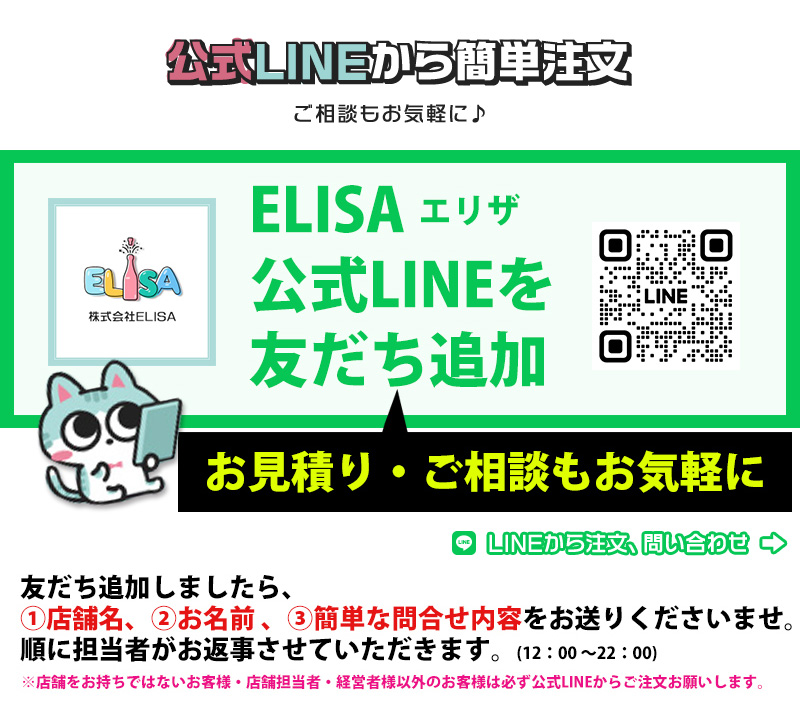 line_bnr