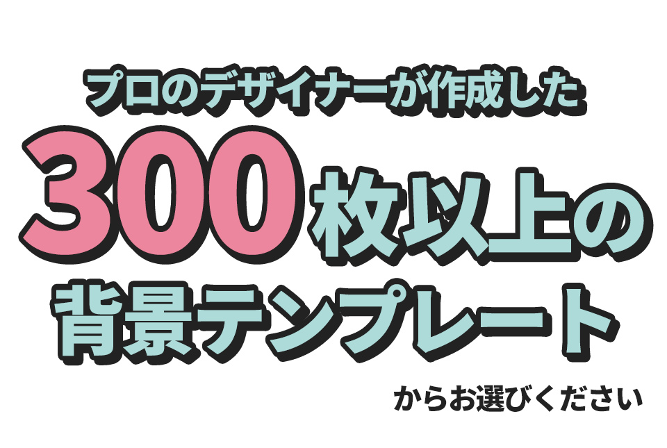 300枚以上バナー