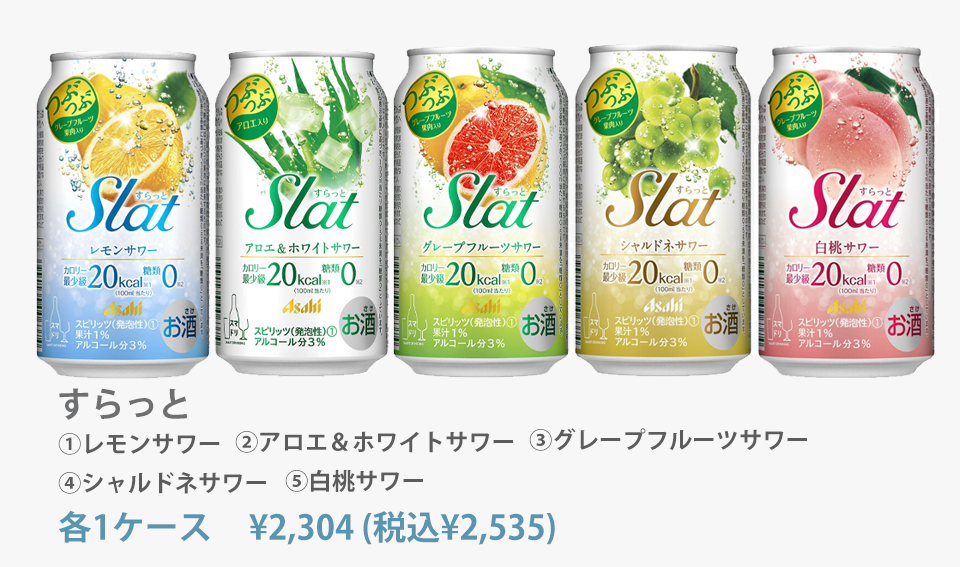 オリジナル缶スラット