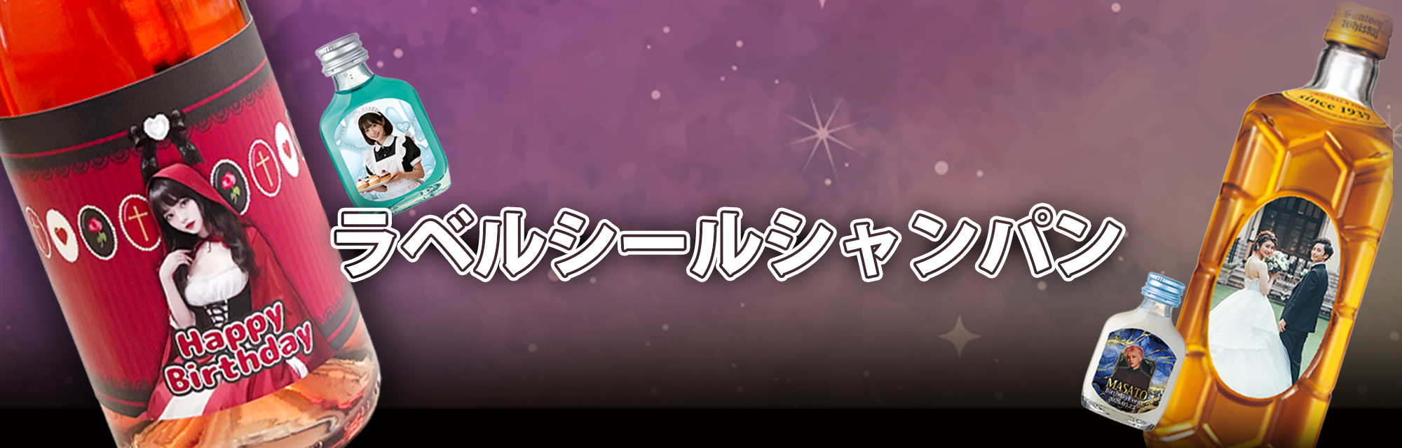 ラベルシールオリシャン